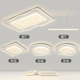 意式极简客厅主灯现代简约大气吸顶灯2026年新款灯具全屋套餐组合