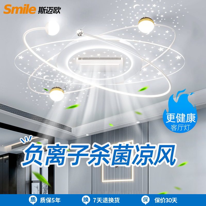 2025年新款风扇灯隐形一体带灯电风扇客厅大灯卧室无叶风扇吸顶灯