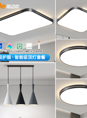 超薄led吸顶灯客厅主灯简约现代房间卧室餐厅套餐组合中山灯具