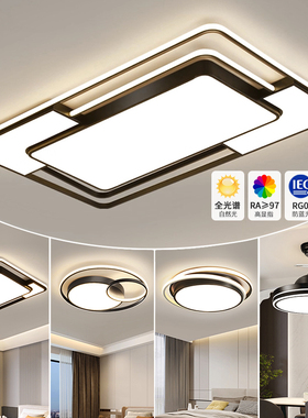 家用新款大气客厅灯现代简约全屋吸顶灯卧室餐厅吊灯中山灯具大全