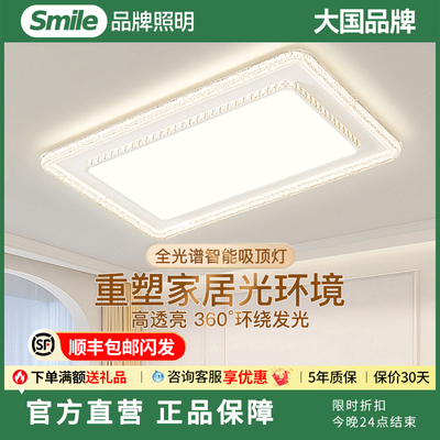 客厅灯现代简约大气LED吸顶灯