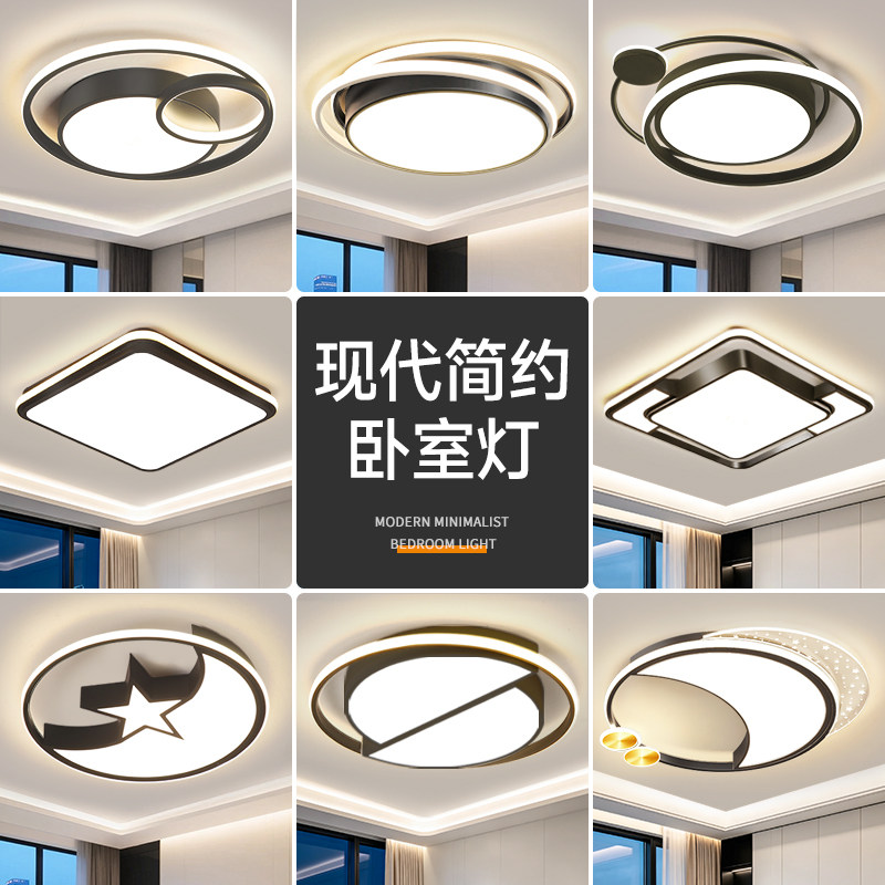 卧室灯温馨浪漫灯具儿童房现代简约家用餐厅灯北欧led吸顶灯饰