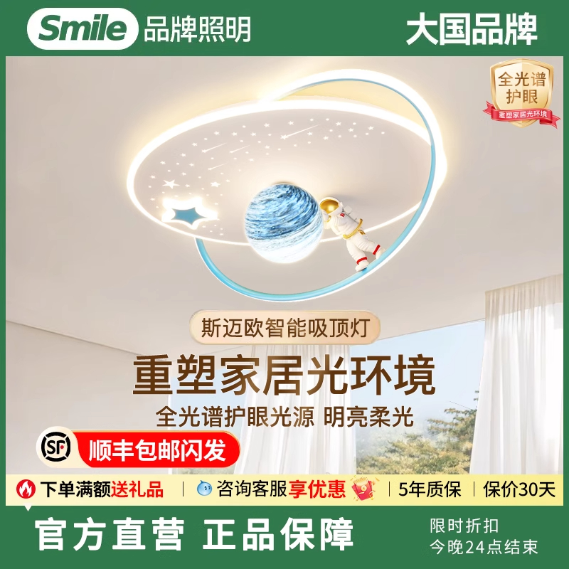 儿童房吸顶灯风扇灯创意卧室宇航员飞机网红女孩男孩卧室吸顶灯具