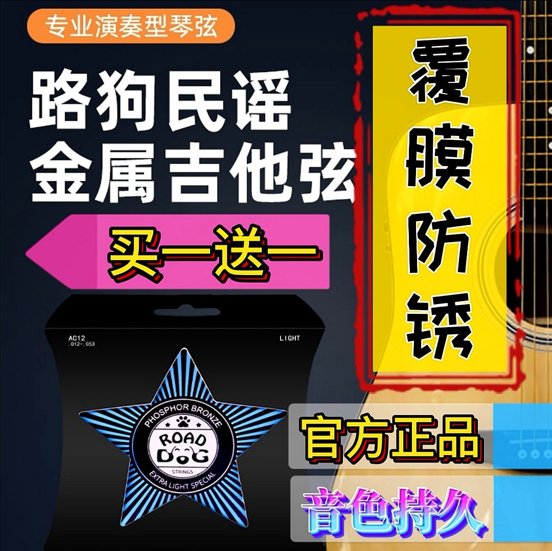 路狗超薄镀膜专用原装民谣吉他