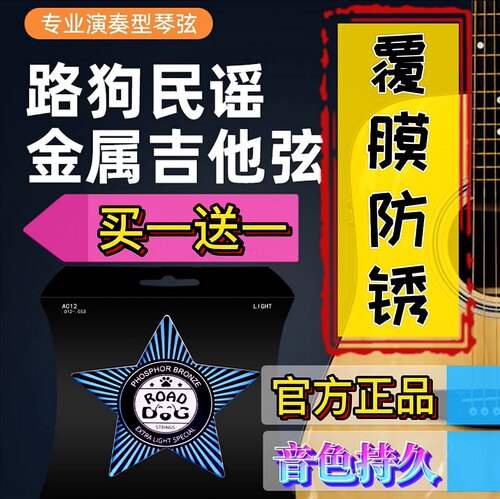 路狗超薄镀膜专用原装民谣吉他