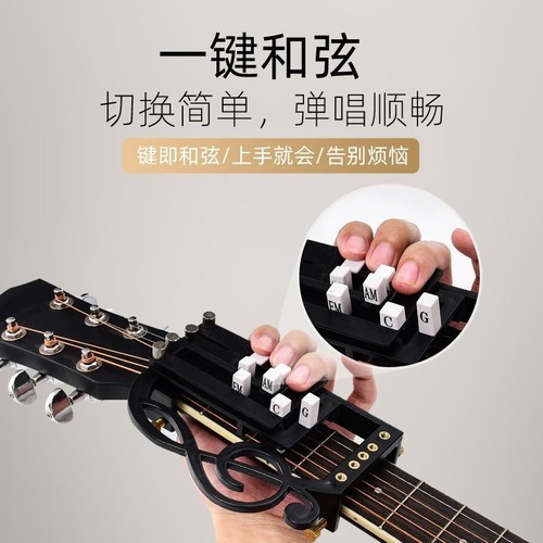 神器民谣通用弹唱防痛一键吉他