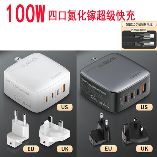 PD100W氮化镓超级快充头手机30W