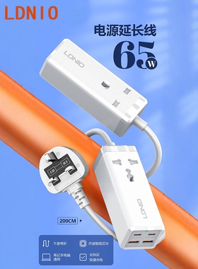 LDNIO拖线板1位插座孔+2个PD65W+2个QC3.0 60W快充口USB手机充电器type-c笔记本手提电脑适配器USB-C双面插头