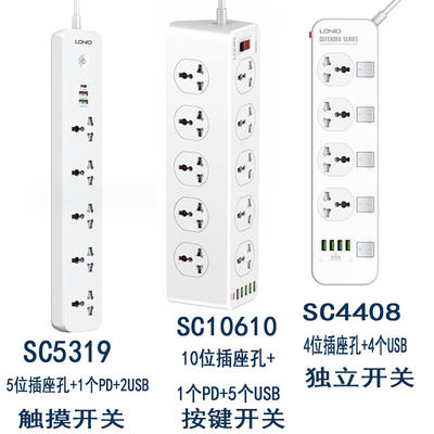 家用宿舍办公室控制开关触摸型