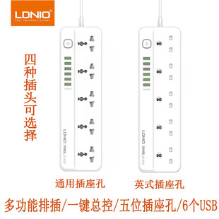 LDNIO多功能拖线板五位插座孔6个USB手机充电口线长2米英式欧规美