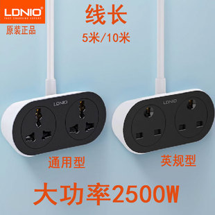 LDNIO大功率拖线板2500W延长线排插座10米英式 欧美插头跨境接线板