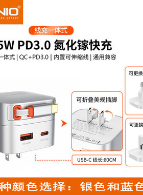 LDNIO氮化镓快充头80cm伸缩线USB-C65W手提电脑充电器手机QC闪充