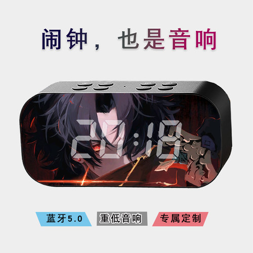 崩坏星穹铁道饮月君景元刃周边蓝牙动漫多功能闹钟二次元音响音箱