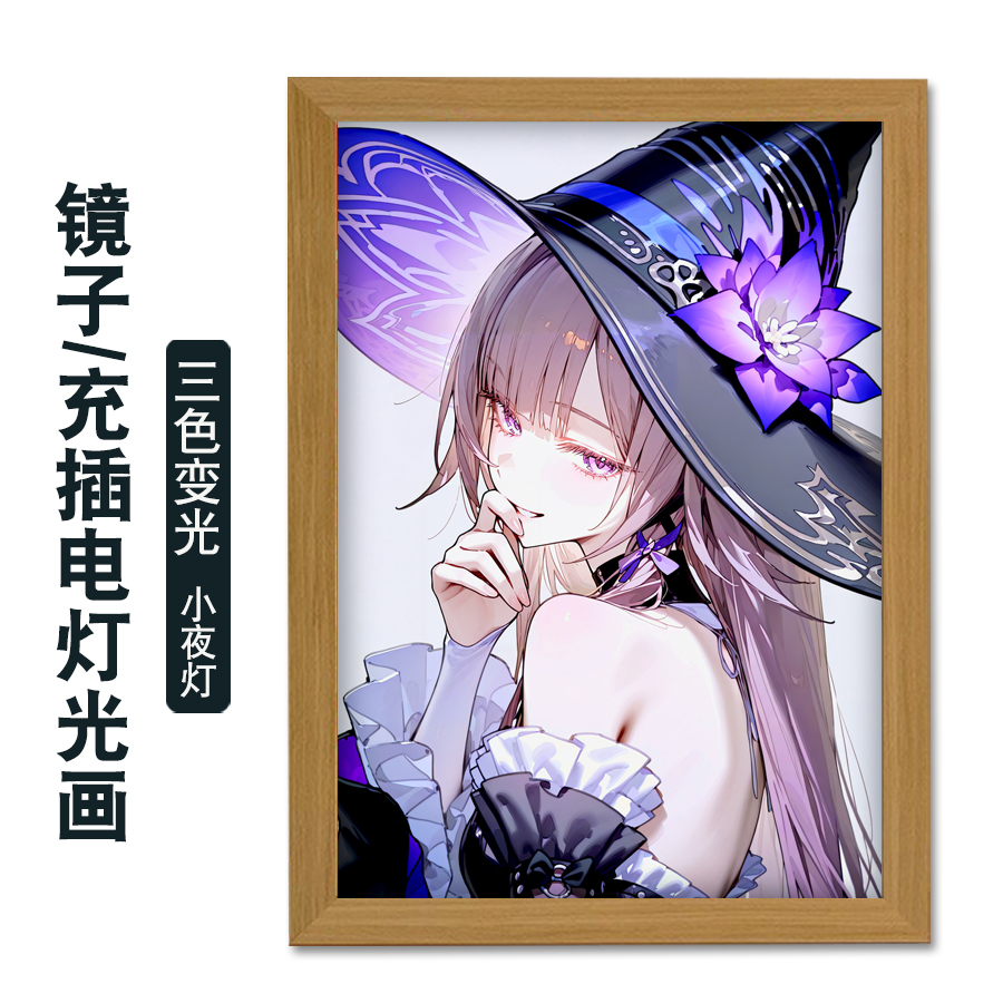 崩坏星穹铁道大黑塔周边二次元动漫镜子灯光画可挂装饰相框画夜灯