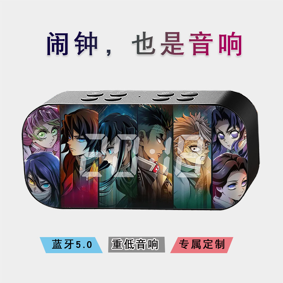 鬼灭无限城祢豆子炭治郎义勇蝴蝶忍无一郎动漫周边闹钟音响音箱,模玩/动漫/周边/娃圈三坑/桌游,动漫3C周边/数码电器,淘宝优惠券,粉丝福利购,淘宝优惠卷