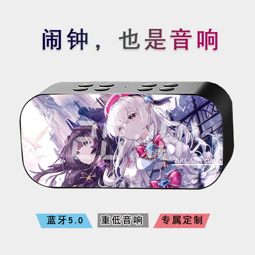 韵律源点Arcaea音游曲绘蓝牙动漫床头摆件多功能闹钟二次元音响箱