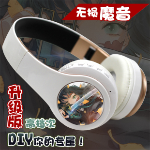 鬼灭之刃我妻善逸炭治郎时透无一郎二次元插卡头戴式蓝牙耳机电脑