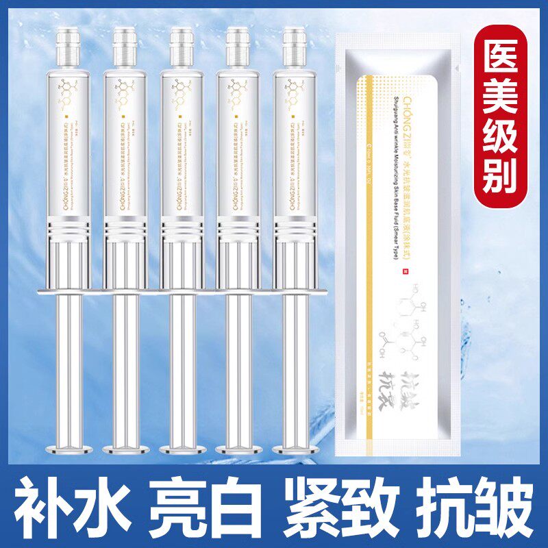 涂抹式水光针精华原液玻尿酸面部补水紧致抗皱提亮肤色美容院专用