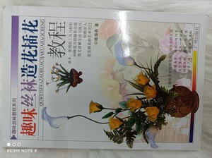 包邮学校用丝网花手工材料包 丝袜花套餐 套装DIY免邮