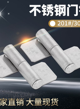 304不锈钢带片门较合页双封 长片单封铰链门线门钩钢芯门轴门铰链