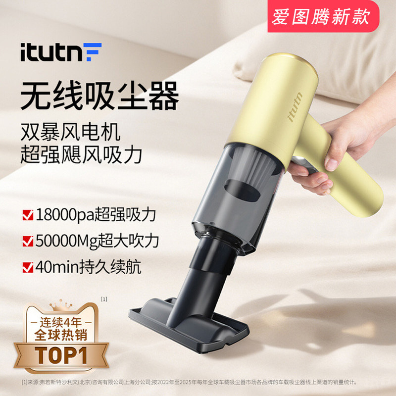 爱图腾新手持车载吸尘器L8车内抽屉清洁吹尘狗猫吸毛充气球抽真空