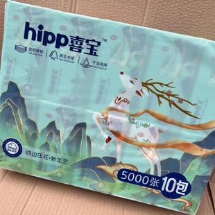 hipp喜宝福禄500张抽纸整件10包加厚纸上诗词家用纸巾带字面巾纸