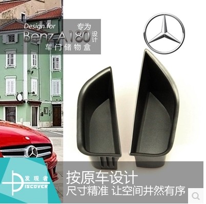 ±¼³ÛA¼¶A45AMGA260A200A180B180B200B¼¶GLA¼¶CLAϵ³µÃÅ·öÊÖ´¢ÎïºÐ