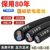国标电缆线2芯护套线3芯4芯1.5 10平方三相电线软线 2.5