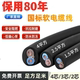 国标电缆线2芯护套线3芯4芯1.5 10平方三相电线软线 2.5