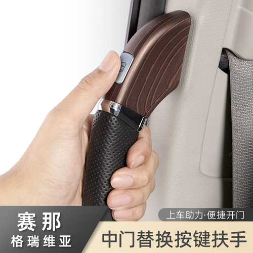 丰田格瑞维亚塞纳电动门开关按键赛那自动门把手扶手改装升级专用
