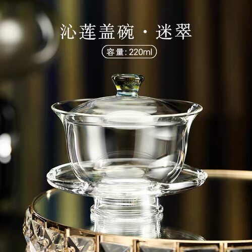 禾器迷翠沁莲盖碗高硼硅耐热防烫玻璃三才大号盖碗手工泡茶碗