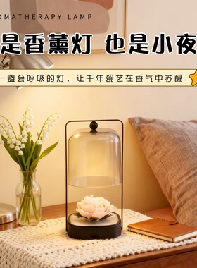本兮香薰灯氛围灯礼物女生实用生日礼物创意送闺蜜新婚礼盒礼品