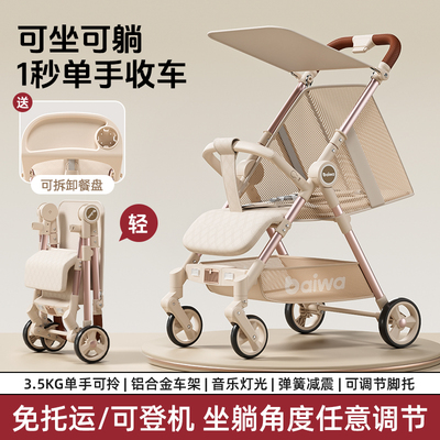 百娃可坐躺秒折叠免托运