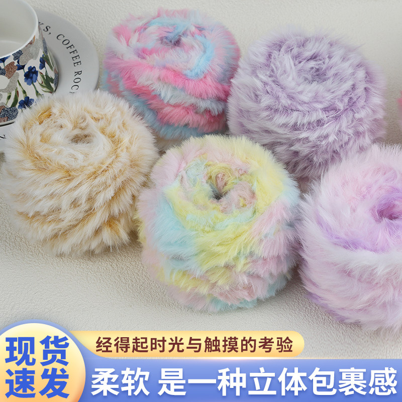 100克段染彩色毛线DIY手工编织毯子毛衣围巾帽子皮草线裘皮纱柔顺