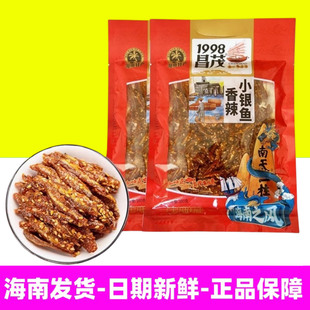 昌茂香辣小银鱼160g*2袋 即食小鱼仔鱼干小零食 三亚旅游海南特产