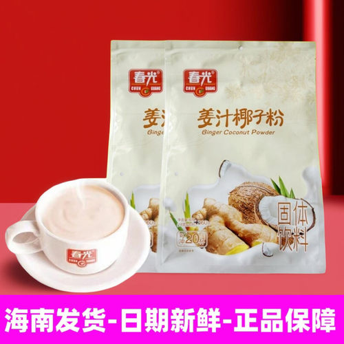 春光即冲即饮速溶姜汁椰子粉360g