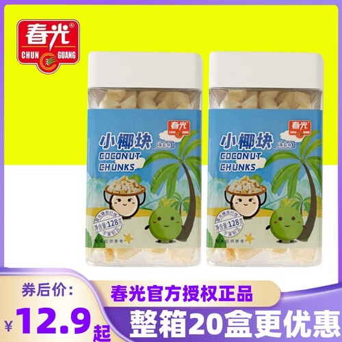 春光食品小椰块海盐味新鲜椰子块