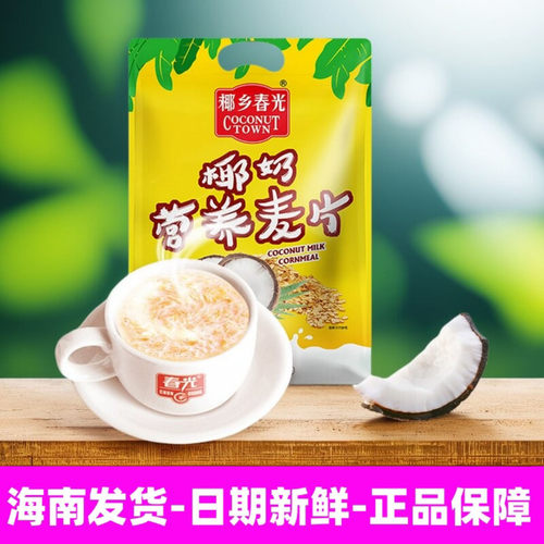 春光营养椰奶麦片550g即冲即饮