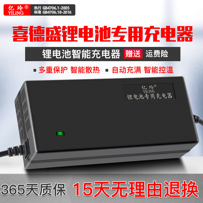 喜德盛电动车36V自行车锂电池充电器24V48V2A智能快充3A代驾车配
