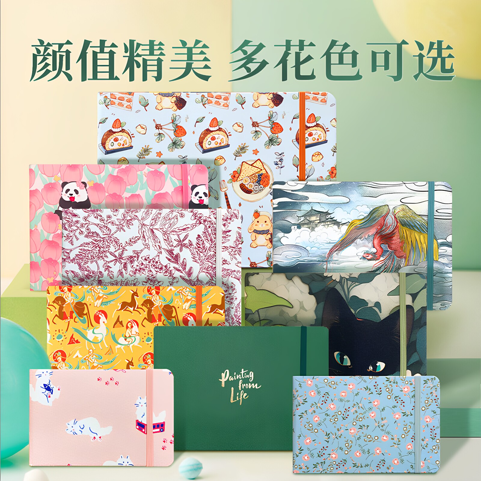 多款精美花色,300克木浆水彩纸