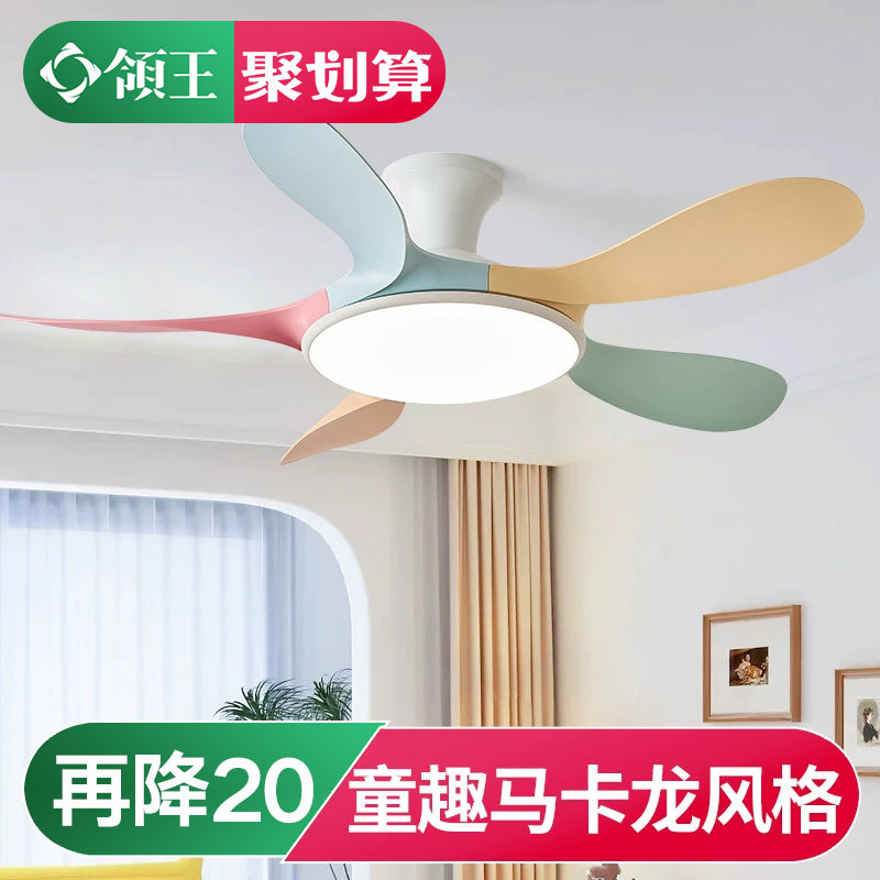 领王儿童房风扇灯2024新款吊风扇灯
