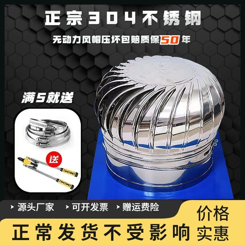 304 Шляпа из нержавеющей стали, шляпа, 600 заводской свиной дом размножение аквакультуры вытяжной вентилятор.