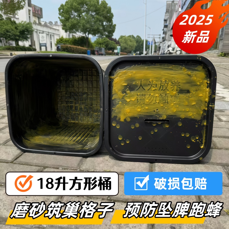 18升加厚方形野外招蜂诱蜂桶
