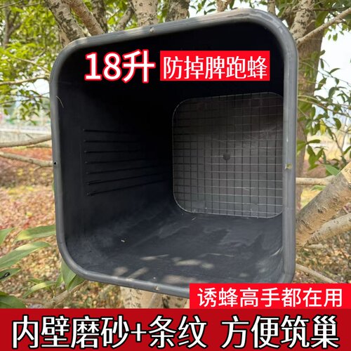 18升方形诱蜂桶黑色塑料桶