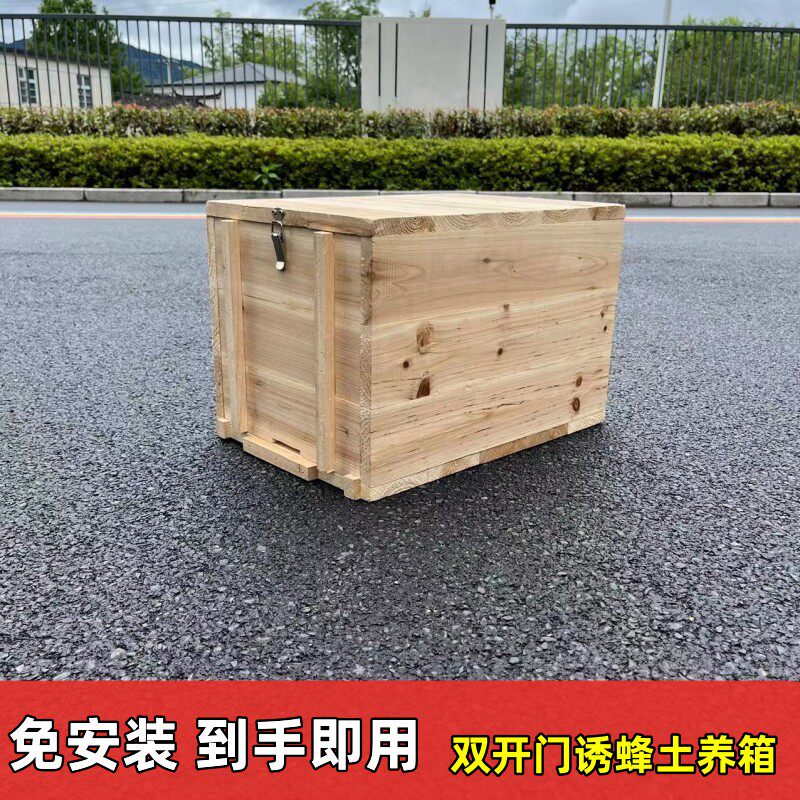 免安装诱蜂箱中蜂土养箱全新老式杉木蜂箱实木诱蜂桶1.9厚两开门