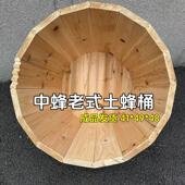 中蜂圆桶土养箱蜂箱蜜蜂格子土养全套养蜂诱蜂桶杉木老式 蜂桶加厚