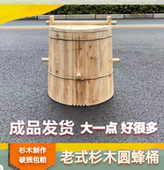 特大号中蜂圆蜂桶老式 土养蜂箱诱蜂桶木桶诱蜂养蜂2.0厚成品发货