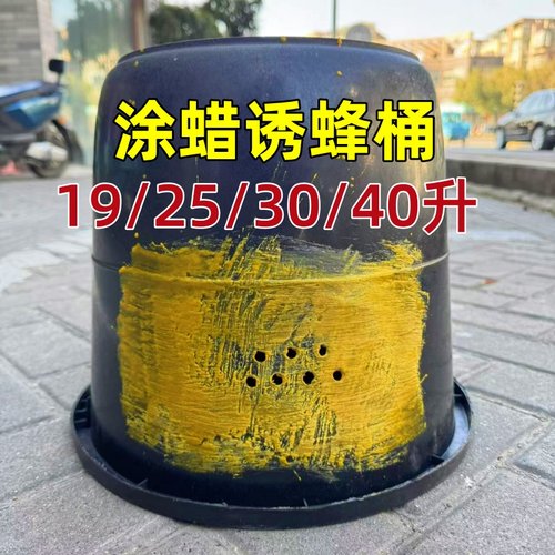 加厚塑料牛筋桶诱蜂桶