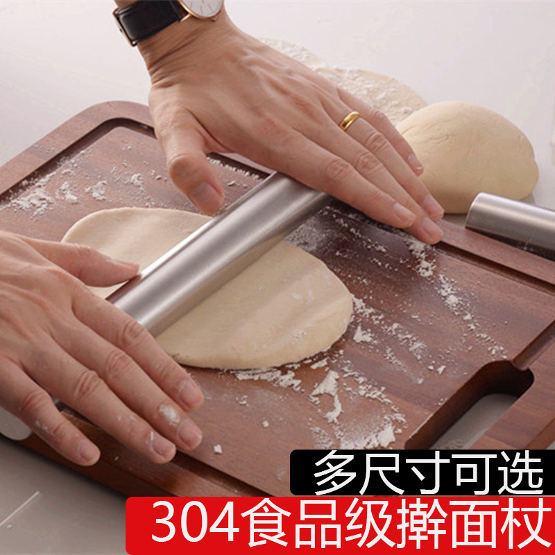 厨房304不锈钢擀面杖饺子皮烘焙工具压面包披萨饼杆面棍赶面条棒