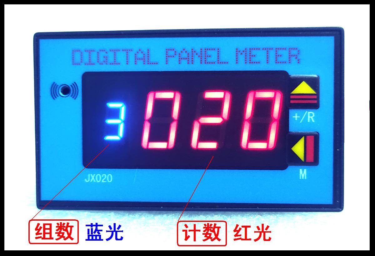 电子计数器，多组报警/倒计